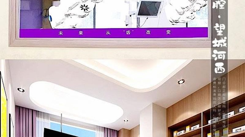 上海烤瓷牙，如何选择性价比与品质？**