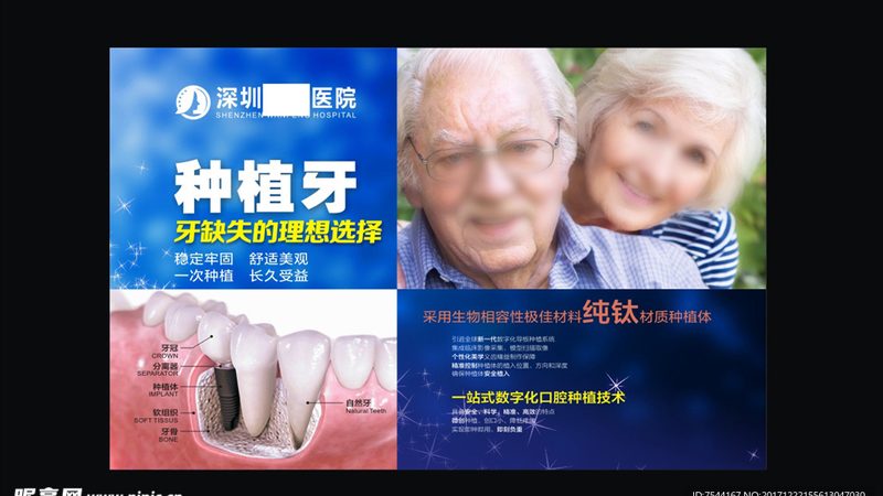 半口种植牙与半固定种植牙：两种方案的全面解析**