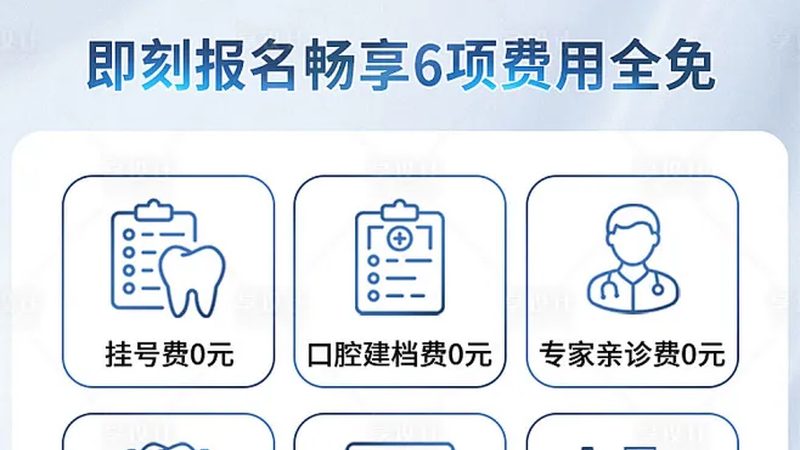 种植牙后的日常维护：四大步骤，守护口腔健康**